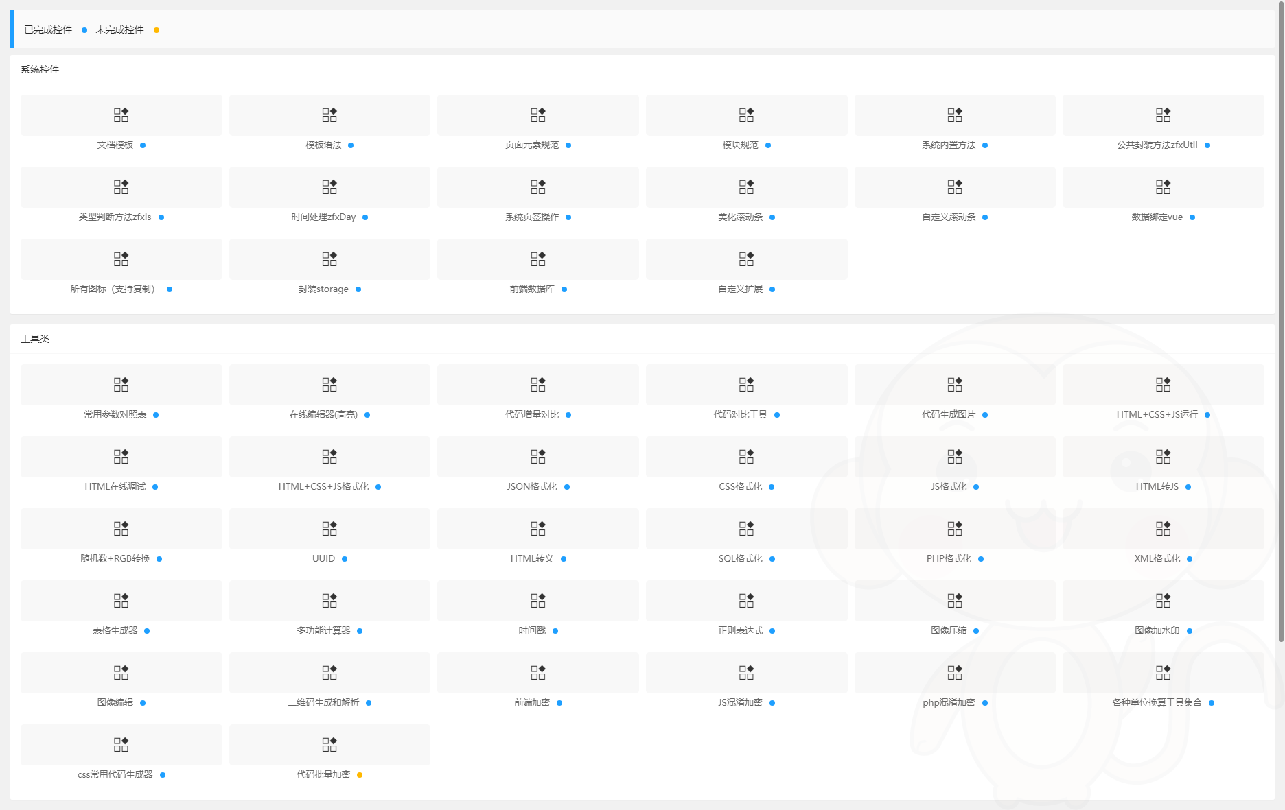 便捷的在线开发工具(图2)