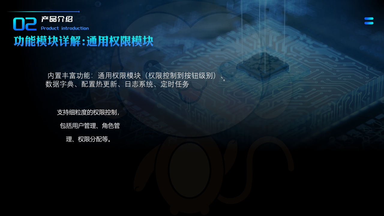 关于我们 (图10)